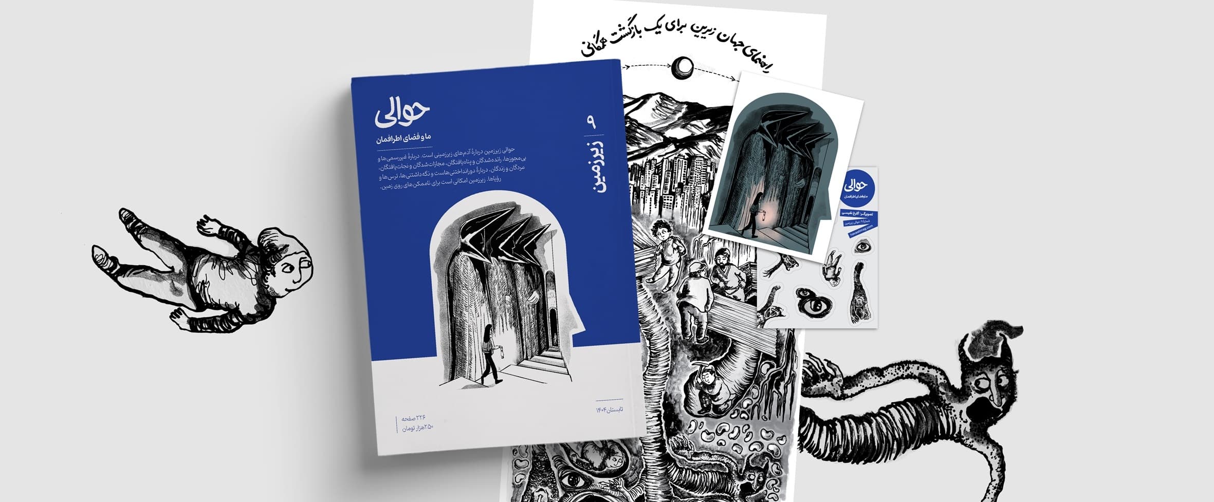 Website+Cover-01.webp