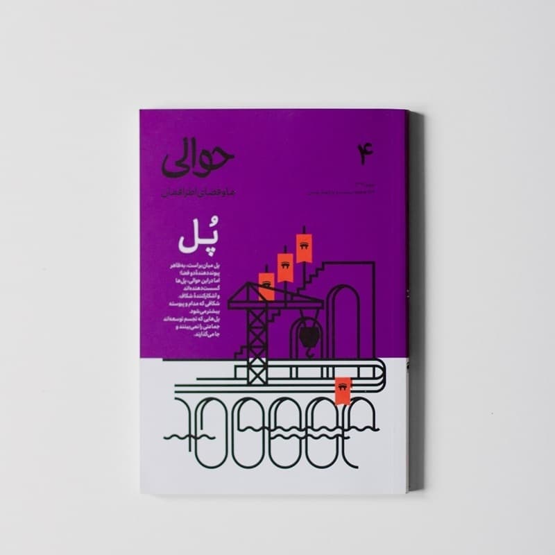 %d9%be%d9%84.webp