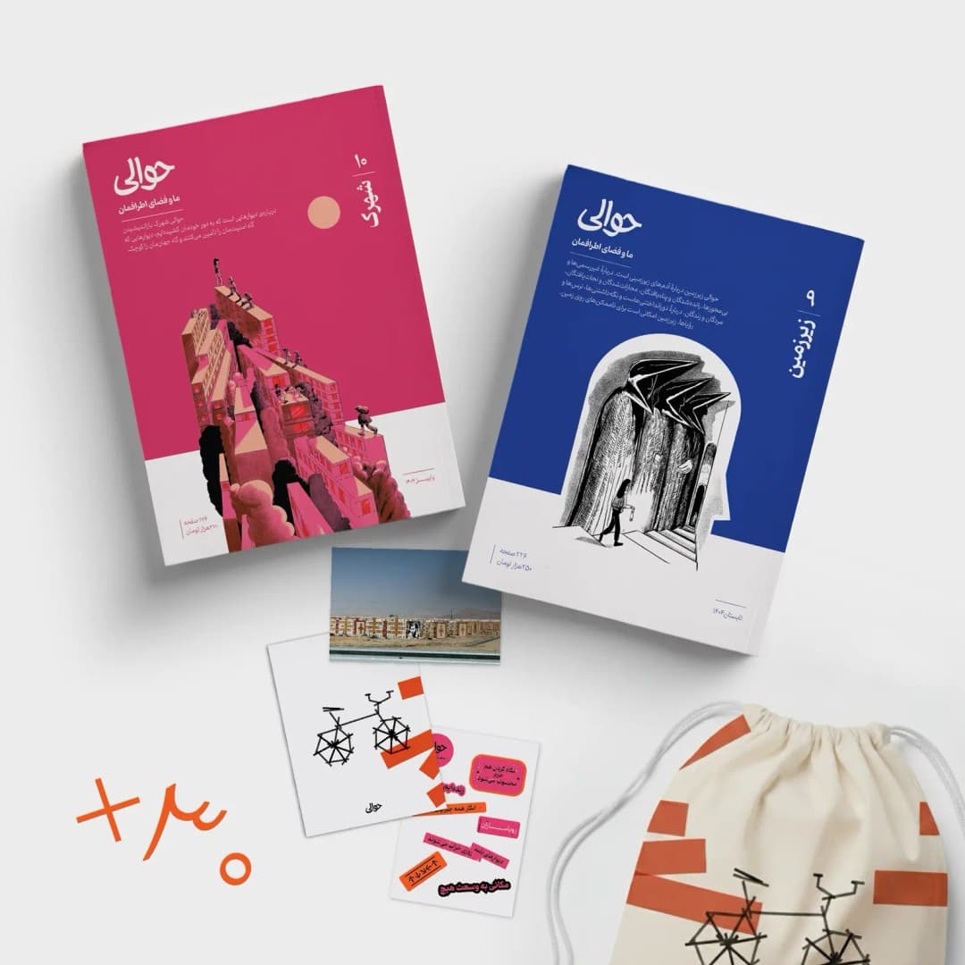 بسته ویژه سازمانی شامل حوالی شهرک و زیرزمین + اکسسوری‌های همراه شهرک