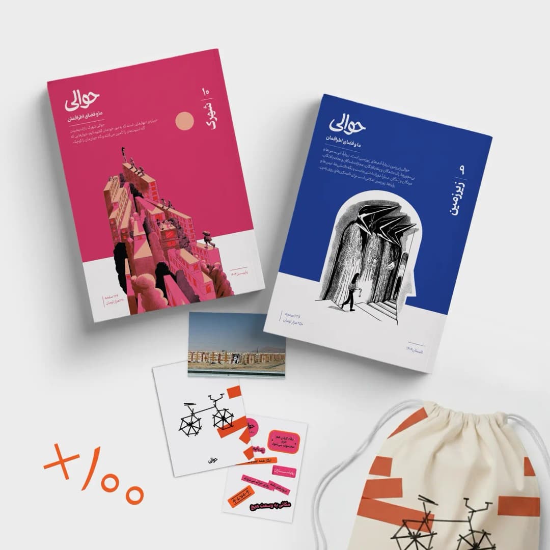 بسته ویژه سازمانی شامل حوالی شهرک و زیرزمین + اکسسوری‌های همراه شهرک